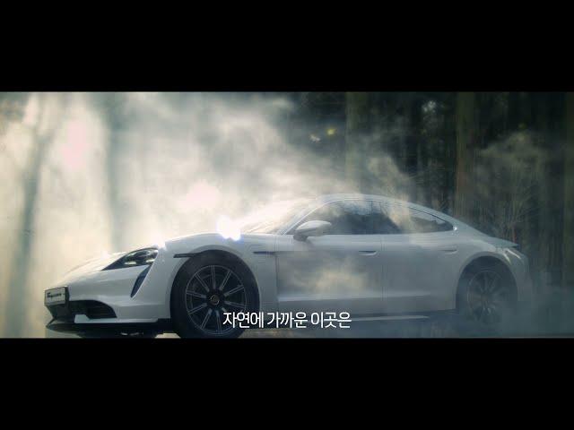 Porsche Korea | Taycan in Jeju
