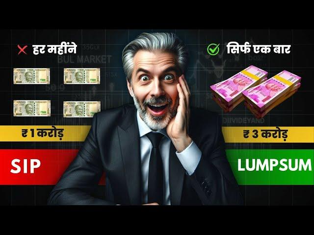 SIP और Lumpsum कैसे करे। SIP Vs Lumpsum Which is Best | With Complete Tutorial