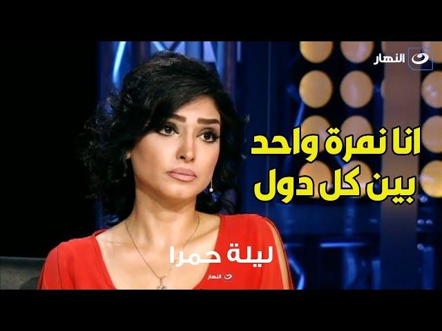 رأي صادم من روجينا في نجمات الفن منى زكي وغادة عبد الرازق وهيفاء وهبي