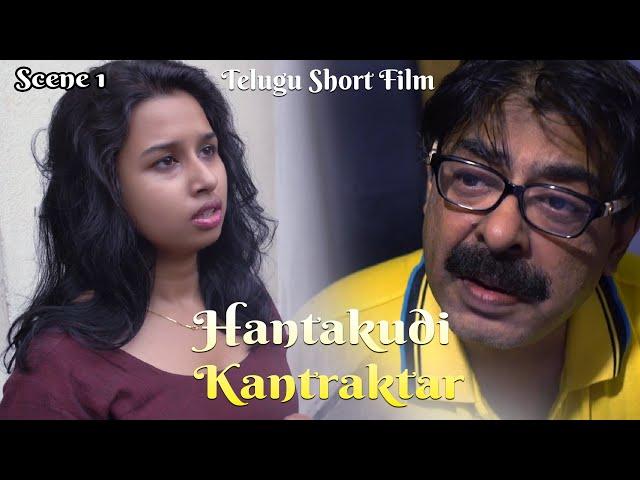 Hantakudi Kantraktar | Scene 2 | Telugu Short Film | Monty, Shruti