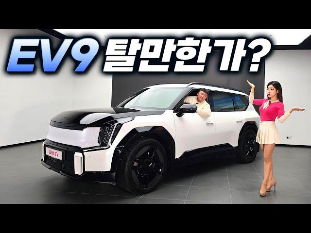 국산차가 1억! 기아 EV9 GT line 실제 오너의 인터뷰 과연 탈만한가? 카터뷰