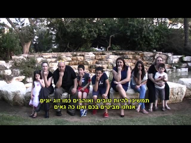 קליפ לאירוע בהפקת אולפני קליפ נולד - שיר במתנה
