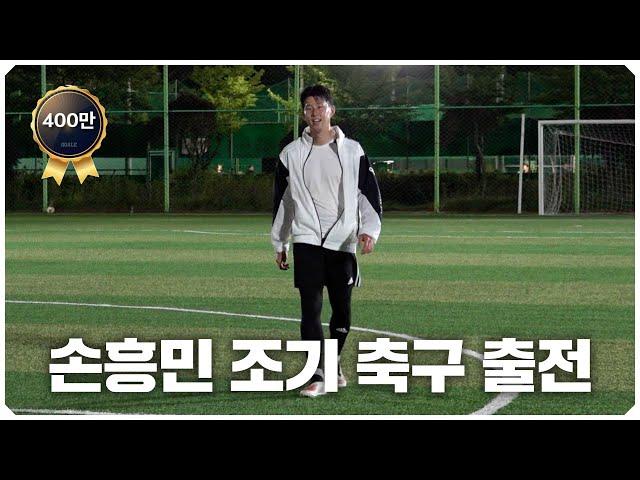 The golden boot winner 'Heung-min Son' spotted in an amateur football match in South Korea