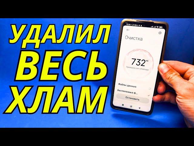 Как МГНОВЕННО освободить память на телефоне без удаления приложений!