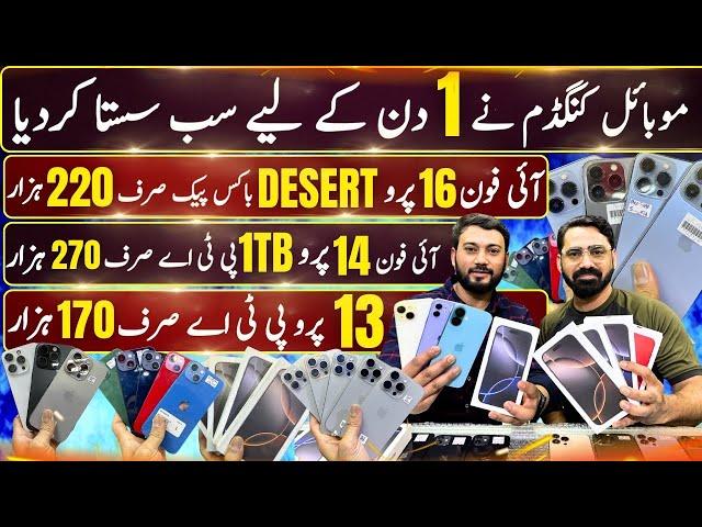 Mobile Kingdom Jackpot Deal | PTA Approved & Non PTA iPhones | iPhone 11, 12, 13, 14, 15, 16 Series