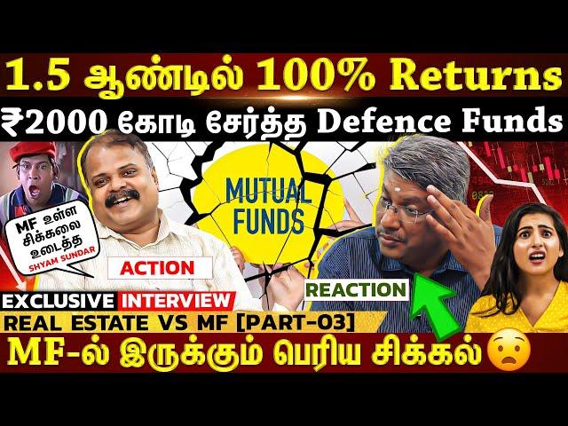 𝗕𝗜𝗚 𝗣𝗥𝗢𝗕𝗟𝗘𝗠 𝗜𝗡 𝗠𝗙 | Real Estate VS MF...அதிக Returns-க்கு எதிர்காலத்திற்கு எது Best? | EXCLUSIVE