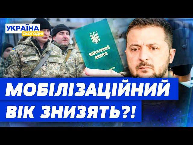 ЗЕЛЕНСЬКИЙ СКАЗАВ ОСТАТОЧНЕ СЛОВО ПРО МОБІЛІЗАЦІЮ, АЛЕ НАЗВАВ НОВУ УМОВУ!