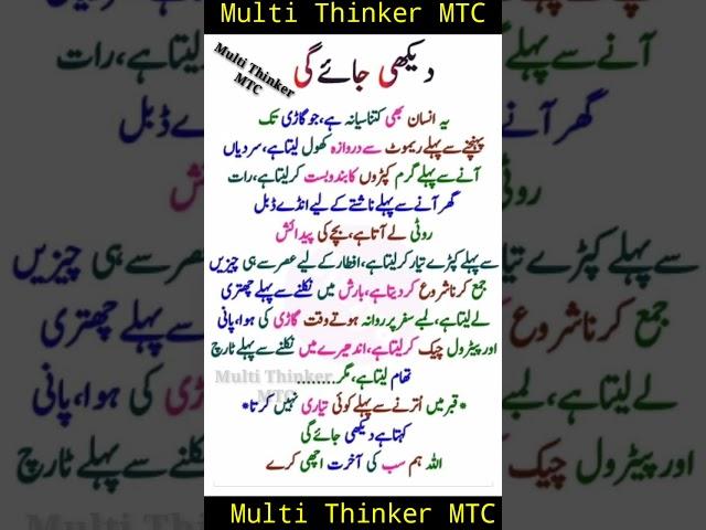 Dekhi Jaye Gi || Bitter but True lines || Sad Realities || #Shorts