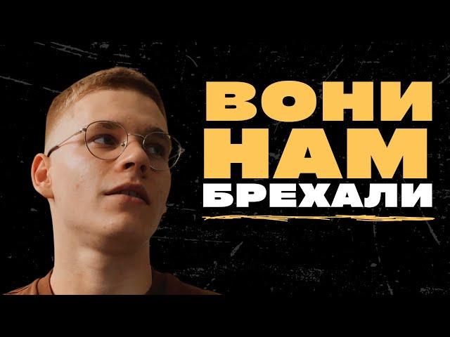 Успіх – це найбільший скам