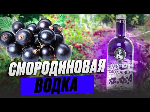 МАЦЕРАЦИЯ|АРОМАТНАЯ ВОДКА.#андрейсэмов #мацерация #самогон #самогонныйаппарат #ароматнаяводка