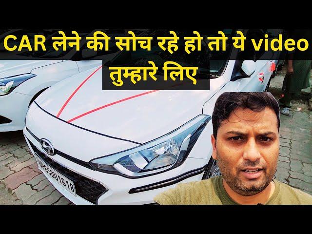 Car bazar | तो इतने में मिलता है second hand car | True value | varanasi car bazar | car market