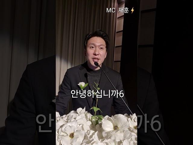 250111 웨딩스퀘어 성북 인사드립니다 사회자 김재훈 #사회자 #MC #결혼식사회자 #김재훈 #웨이비씰스튜디오 #MC재훈 #웜하트