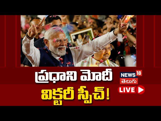 PM Modi Speech at BJP Headquarters In Delhi | BJP victory in Maharashtra Elections | N18V