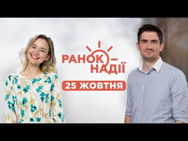 Баланс між роботою і духовністю. Вплив фруктози на печінку. Чоловічий базовий гардероб | Ранок надії