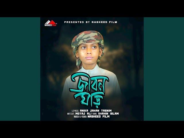 Jibon Ghori (Vocal Version)