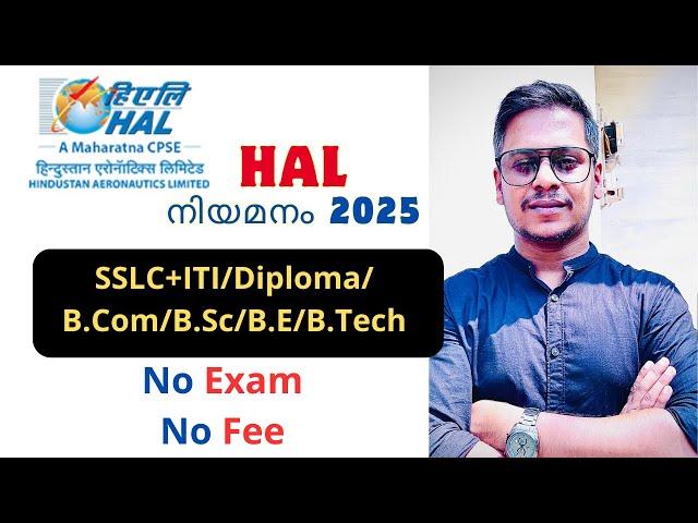 HAL India Recruitment 2025 | No Exam & No Application Fee | Geosial Eduland