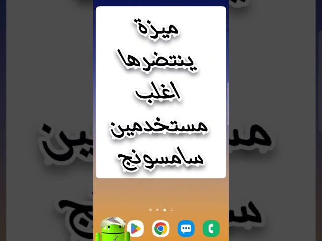 الان قم بنقل تطبيقاتك الى الذاكرة الخارجية ودع مساحة للذاكرة التخزين الداخلي ...