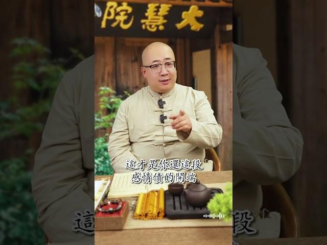 你有沒有瘋狂的迷戀過一個人？#情感 #婚姻 #理性 #救贖 #劫難 #情劫 #八字 #命理 #喃一老師看八字轉運勢