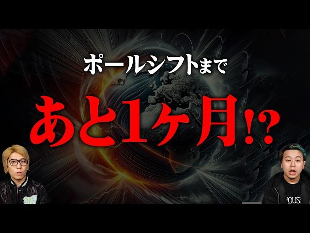 地球滅亡まであと1ヶ月！？現在進行形の人類の危機がありすぎてヤバい…