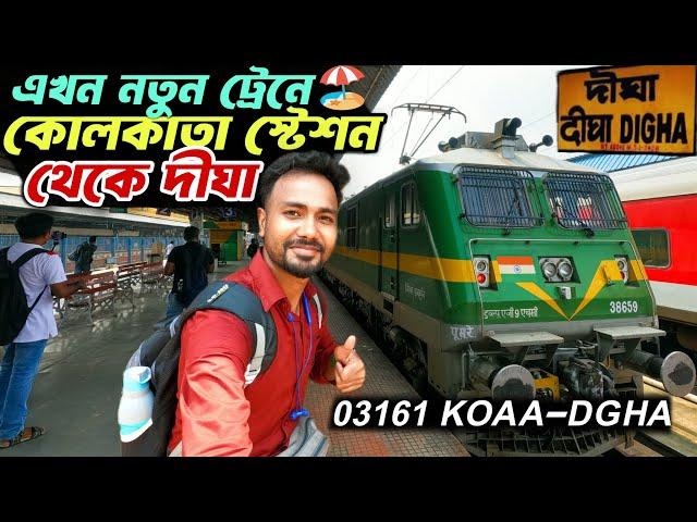 Kolkata Station to Digha Train | Kolkata to Digha by Train, 03161/Kolkata-Digha Special, Digha train