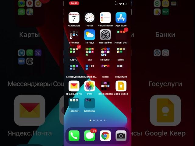 iOS Команды для управления сервером умного дома