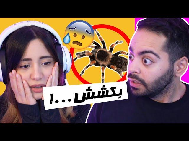 WHAT IS THAT???? این چی بود دیگه؟؟؟