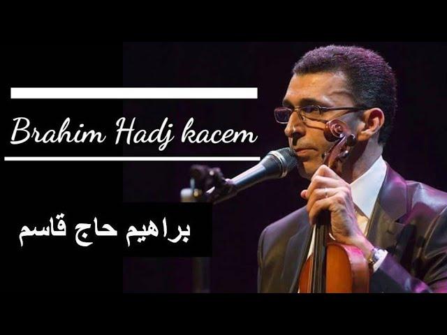 Brahim hadj kacem - attar | إبراهيم حاج قاسم - العطار