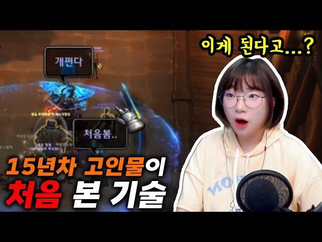 이거 제가 최초 맞나요...? 와우저님들 알려주세요! (와우: 내부전쟁,world of warcraft)