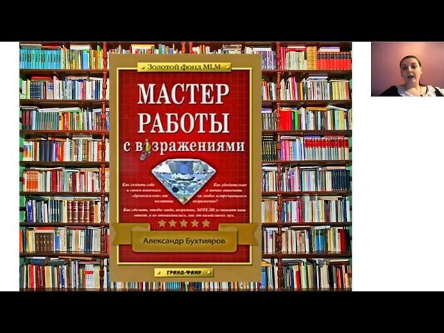 Наталья Новосельцева  ВЗЛЕТ  Работа с возражениями