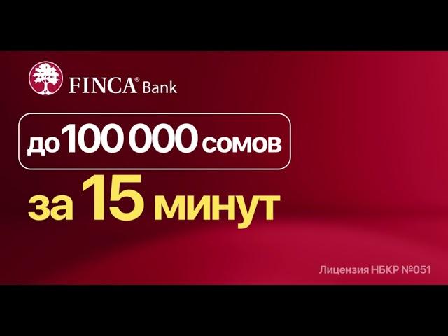 Одобряем кредит за 15 минут!