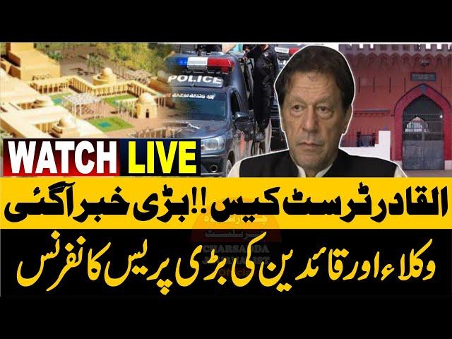  LIVE | Alqadar Trust Case | Khan Lawyer Intezar Panotha Media Talks In Front Of Adyala |