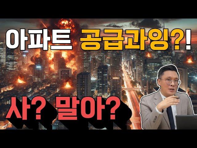 천안, 아산 아파트 공급 폭증?! | 앞으로 어떻게 될까? | 콕봐유