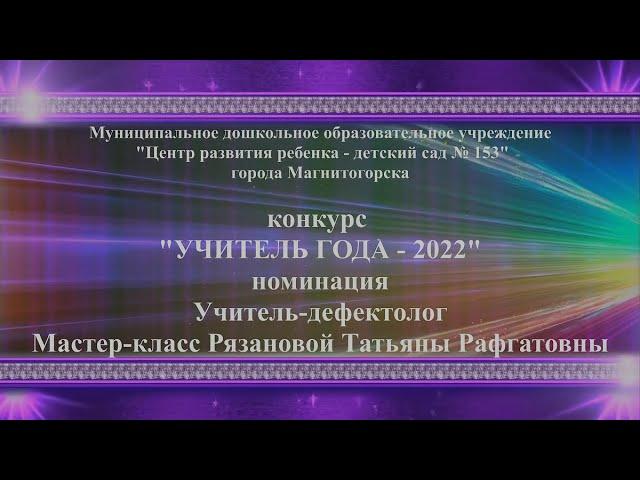 Мастер - класс "Эмоциональное познание дошкольников с ОВЗ"