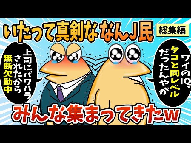 【総集編】2chの面白スレ集めてみたpart.124【作業用】【ゆっくり解説】