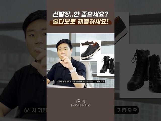 신발장 좁지 않으세요? 이걸로 해결하세요