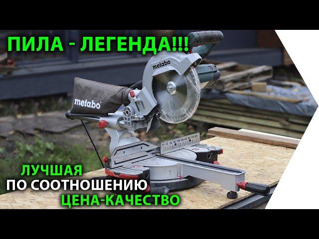 Лучшая торцовочная пила цена-качество. Metabo KGS/KGSV 216 m