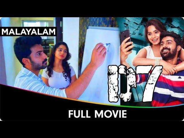 D7 - Malyalam Full Movie - Aishwarya| Meenakchi| Aruldoss| Vinothini| Sachin Mani