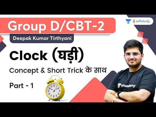 Clock | Part- 1 | Reasoning | RRB Group d/RRB NTPC CBT-2 | wifistudy | Deepak Tirthyani