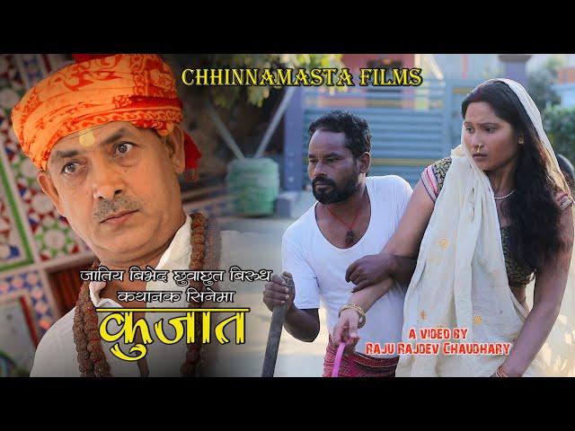 Kujat- a awarded short film / kujat / short film / chhinnamasta films