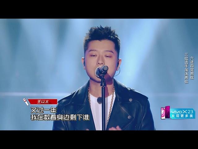 王以太｜童言无忌