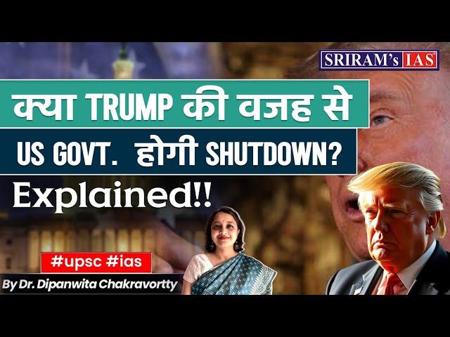 US Government Shutdown Near as Trump’s Spending Bill Fails in House ? | UPSC | SRIRAM's IAS