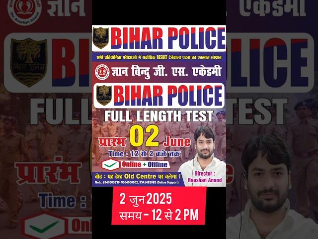 bihar police full length test | gyan bindu gs academy |#raushananandsir |#viralvideo |#viralreel