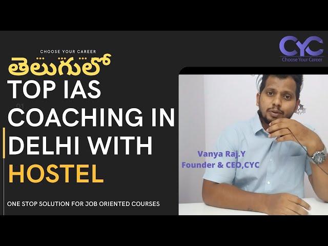 Top IAS Coaching in Delhi  with Hostel in Telugu | Best IAS Coaching | Choose Your Career