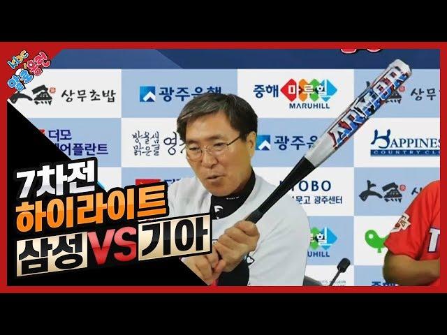 해태타이거즈 레전드 김종모 위원이 알려주는 타격 레슨