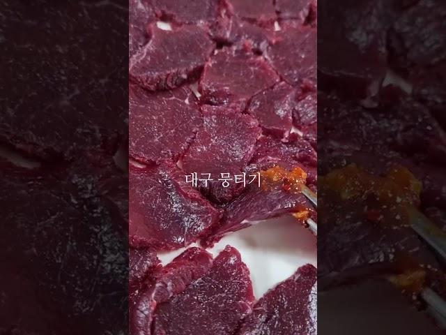 [이 시각] 젤리같은 한우 생고기 대구 뭉티기 맛집