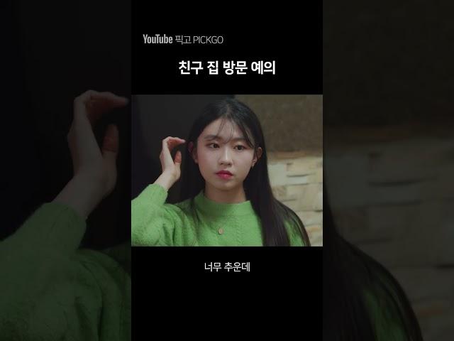 이런 집은 처음이야