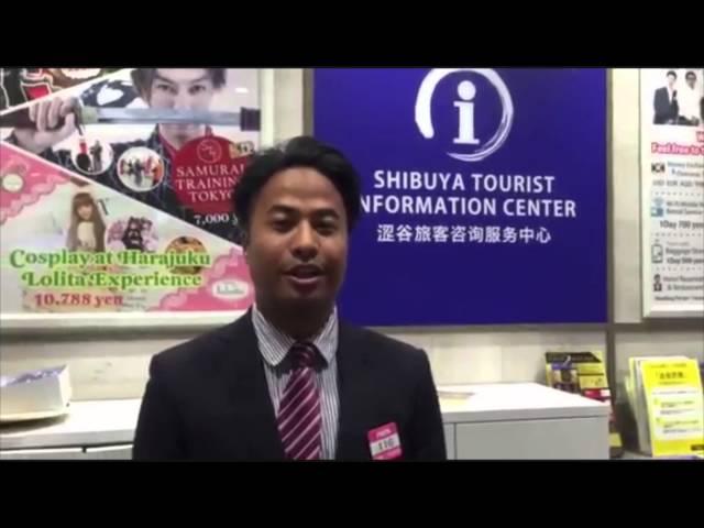 Shibuya tourist information center