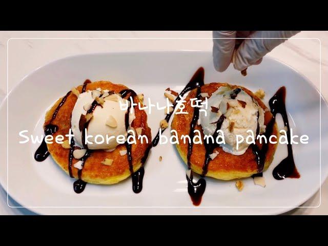 Sub) Basic Cooking | Sweet korean banana pancake  when you think of snacks. |