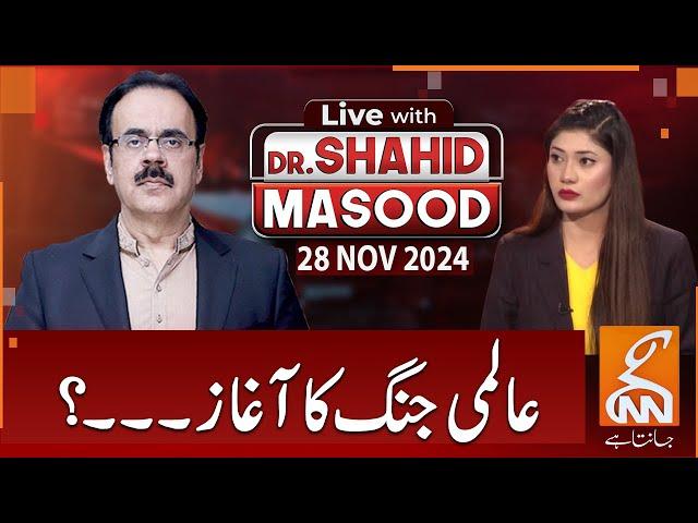 LIVE With Dr. Shahid Masood | World War | 28 NOV 2024 | GNN