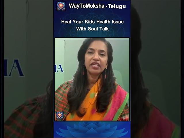 Heal Your Kids Health Issue With Soul Talk #waytomoksha#AnuMa#Anirudhamiryala#telugu#youtube